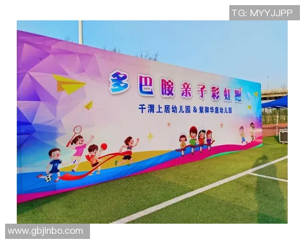 第四届上海世界亲子高兴跑生机上星期开跑